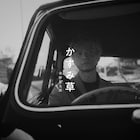 奇妙礼太郎の新曲MVに本人の愛車登場、明日「バチくるオードリー」に関取花とともに出演