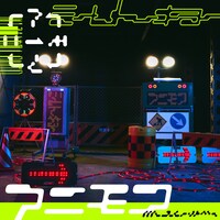 ミームトーキョー「アニモア」配信ジャケット