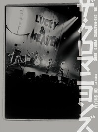 ザ・クロマニヨンズを撮り続ける柴田恵理の展覧会開催、初の写真集を先行販売