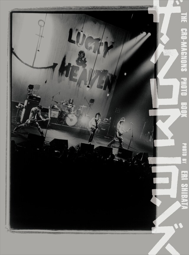 柴田恵理「ザ・クロマニヨンズ PHOTO BOOK」ビジュアル