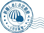 「新種しめじの定期便」ロゴ