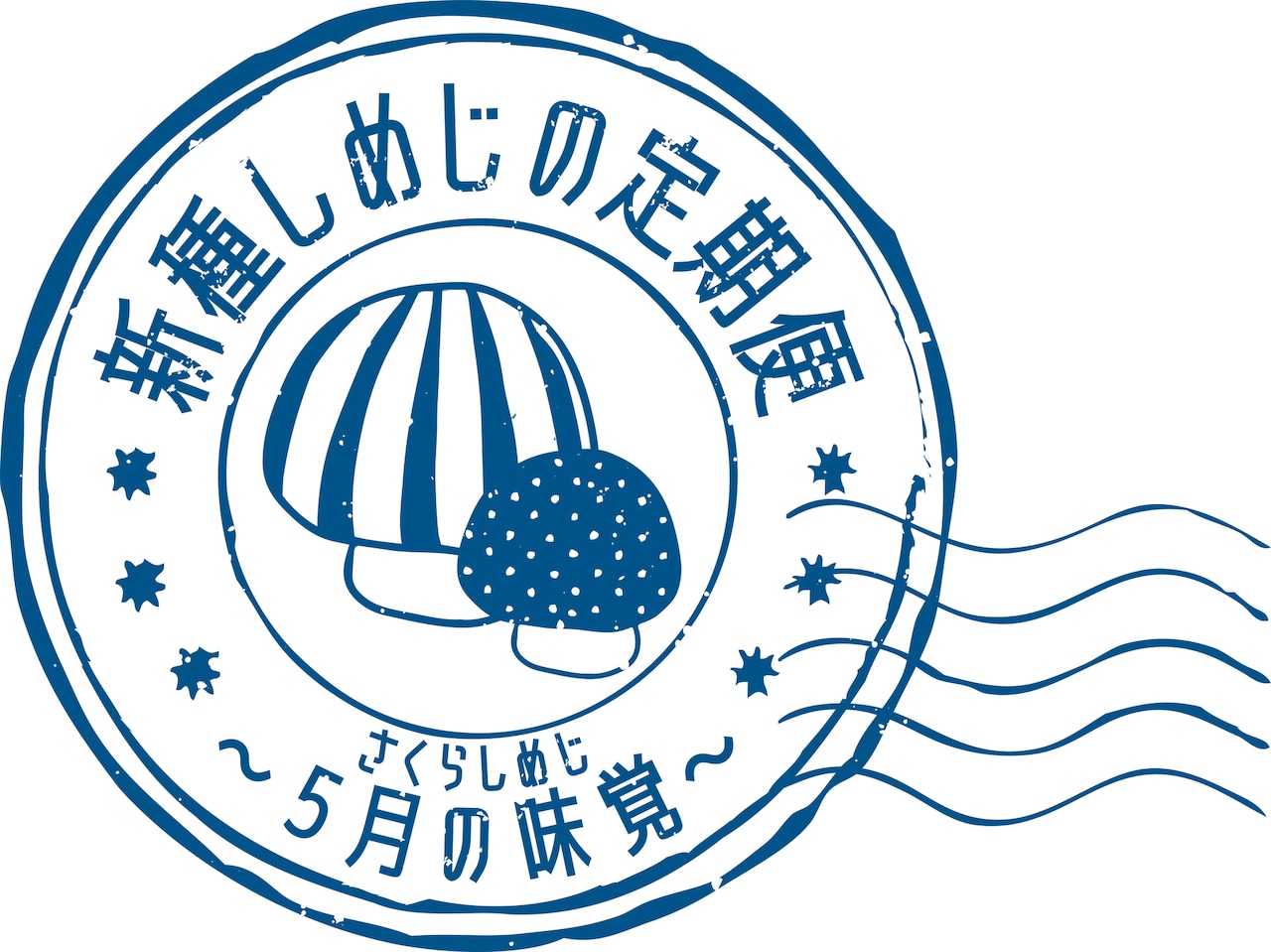 「新種しめじの定期便」ロゴ