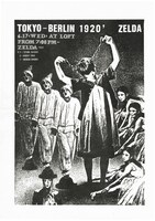 「Record shop BASE presents “CHIRASHI” - Tokyo Punk & New Wave '78-80s チラシで辿るアンダーグラウンド・ヒストリー」掲載チラシ