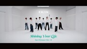 円神「Shining Your Life」ダンスパフォーマンス動画のサムネイル。