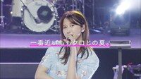 ももいろクローバーZ「The LIVE ～諦めない夏～ in ABEMA」ダイジェスト映像より。