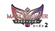 「ザ・マスクド・シンガー」シーズン2 ロゴ (c)2022 Amazon Content Services LLC All Rights Reserved
