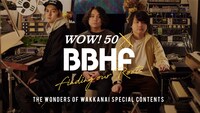 BBHF「WOW!50 x BBHF」ビジュアル