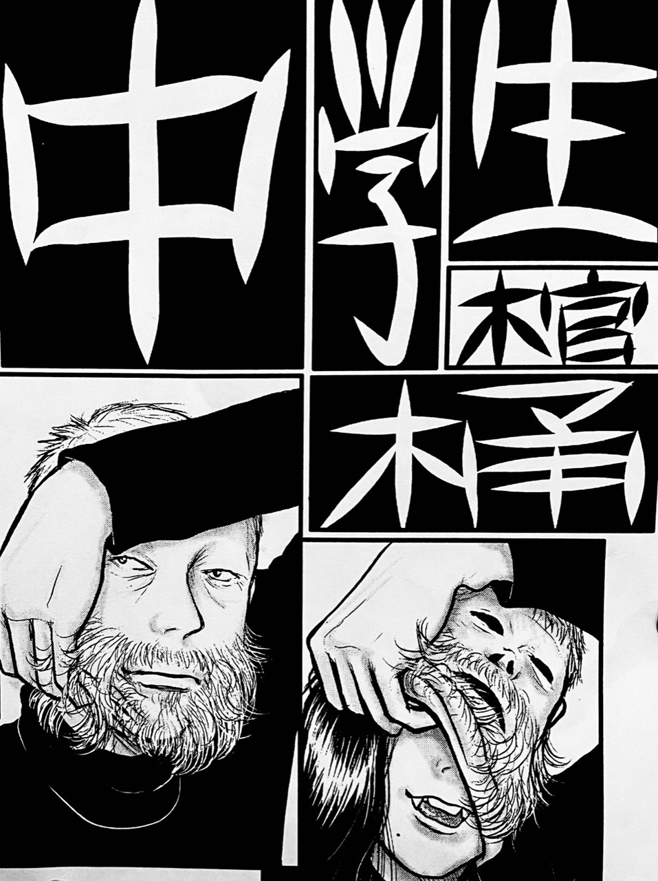 中学生棺桶