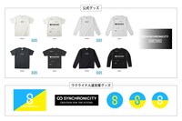 「SYNCHRONICITY'22」グッズ