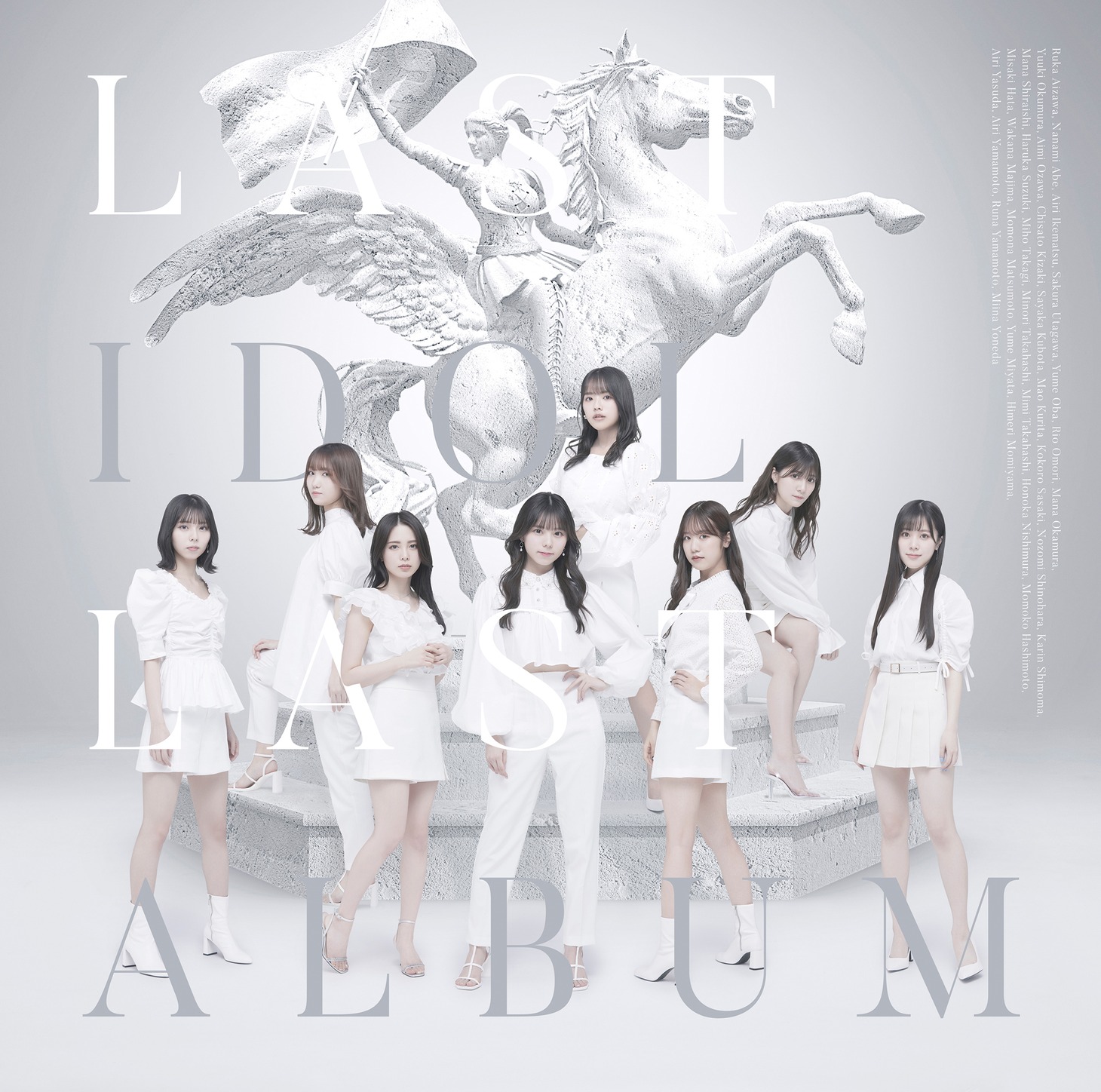 ラストアイドル「ラストアルバム」ラスアイ盤ジャケット