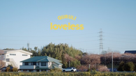 くるり「loveless」MVより。