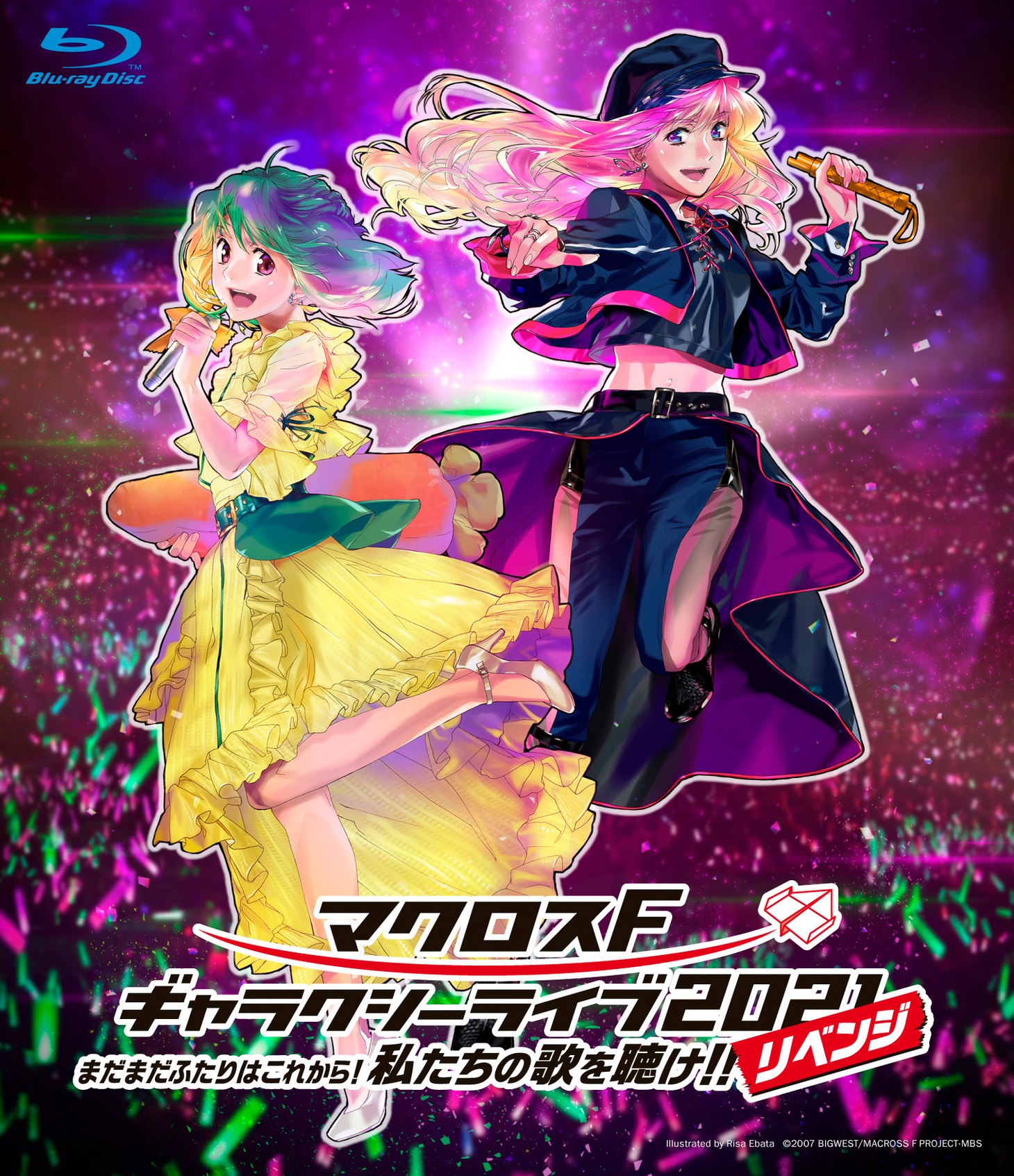 「マクロスF ギャラクシーライブ 2021［リベンジ］～まだまだふたりはこれから！私たちの歌を聴け！！～」ジャケット (c)2007 BIGWEST/MACROSS F PROJECT・MBS