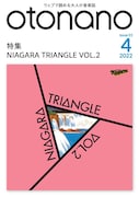 大人向け音楽Webマガジン「otonano」創刊、第1弾のテーマは「NIAGARA TRIANGLE VOL.2」