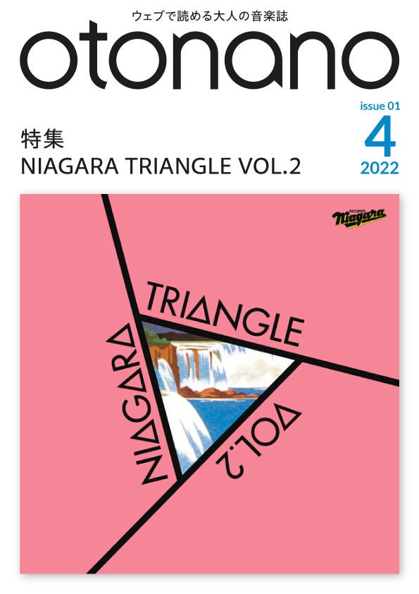 「otonano」第1弾イメージ画像