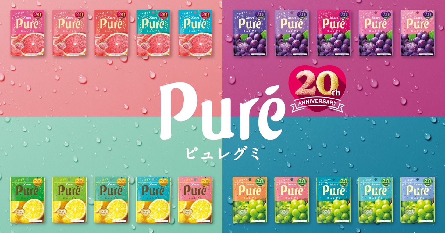 「ピュレグミ」キービジュアル
