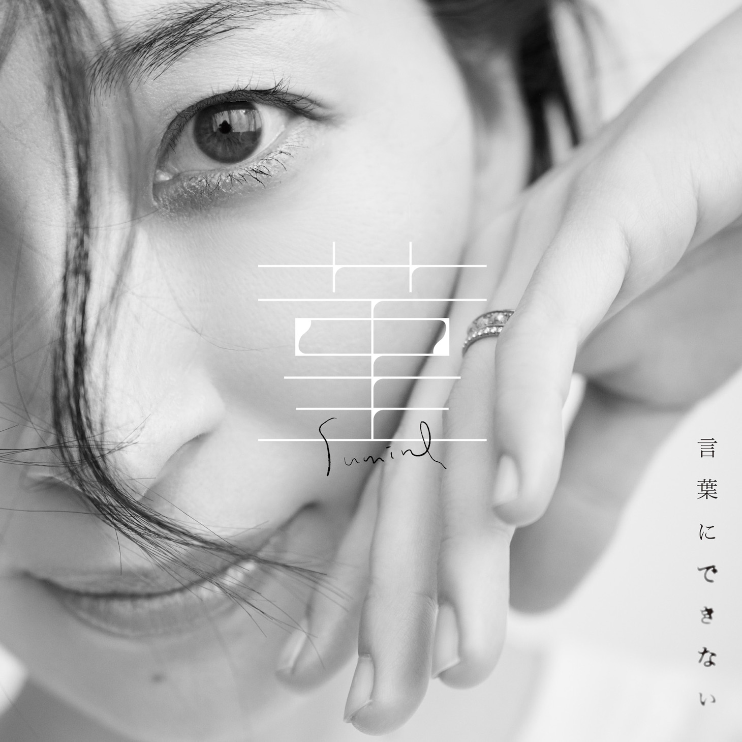 坂本真綾「菫 / 言葉にできない」初回限定盤ジャケット