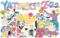 「YATSUI FESTIVAL! 2022」メインビジュアル