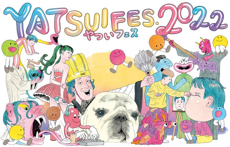 耐えて耐えてやってきた2年を力に変えて Yatsui Festival 今年も開催決定 コメントあり お笑いナタリー 耐えて耐えてやってきた2年を力に変えて Yatsui Festival 今年も開催決定 コメントあり お笑いナタリー