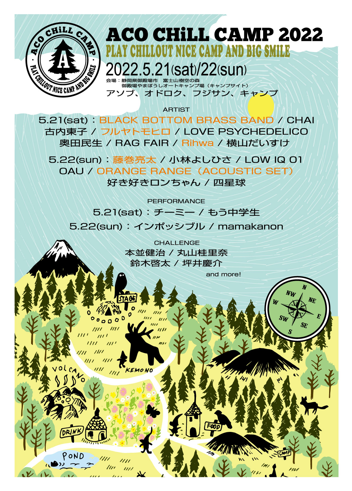 「ACO CHiLL CAMP 2022」告知画像