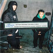 16FLIP 「Don't Forget（16FLIP Remix）」ジャケット