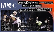 「MUCC 結成記念日～Beginning of the 25th Anniversary～Special Acoustic in 味園ユニバース」ビジュアル