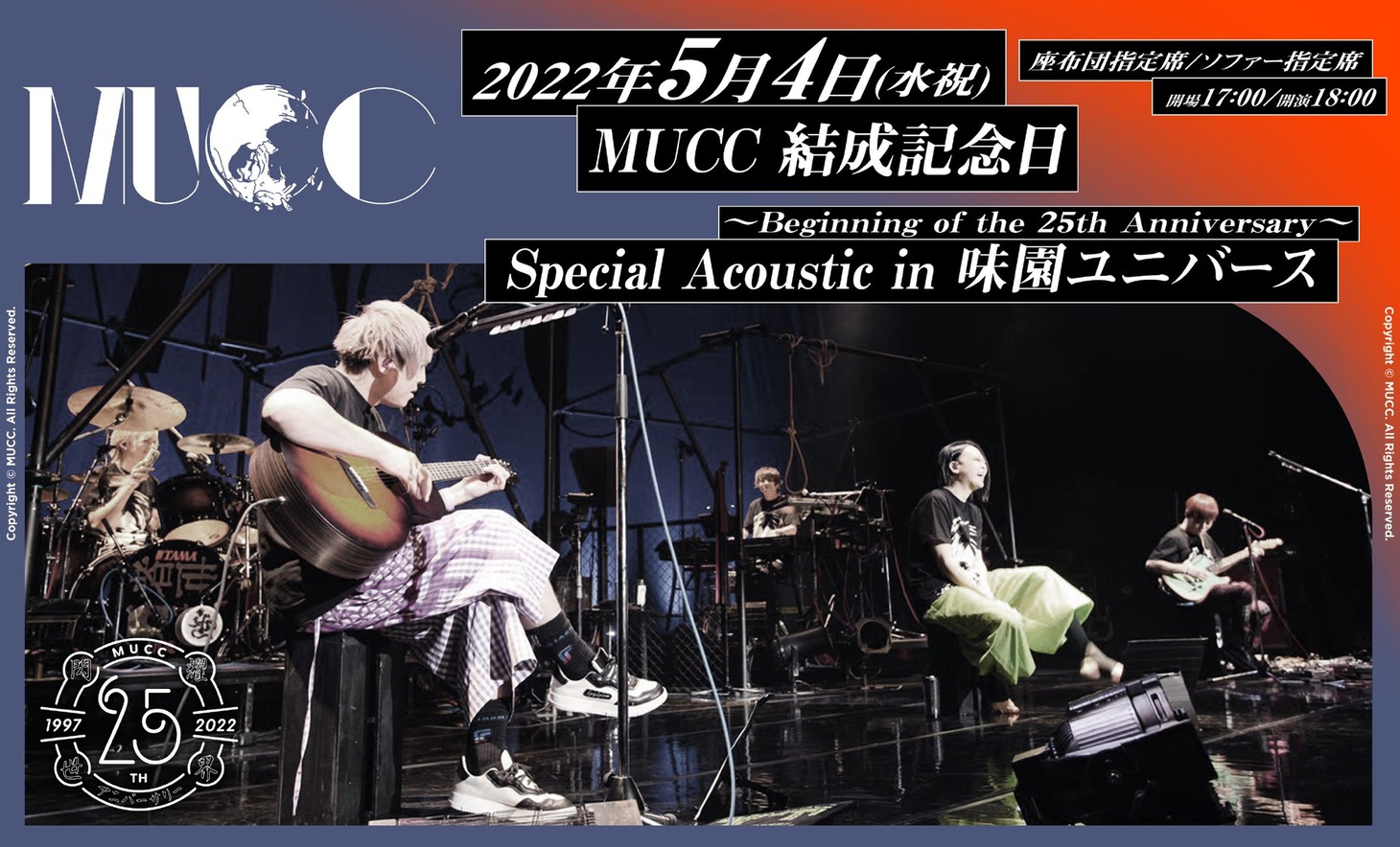 「MUCC 結成記念日～Beginning of the 25th Anniversary～Special Acoustic in 味園ユニバース」ビジュアル
