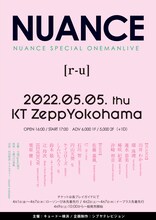 「NUANCE SPECIAL ONEMANLIVE」告知ビジュアル
