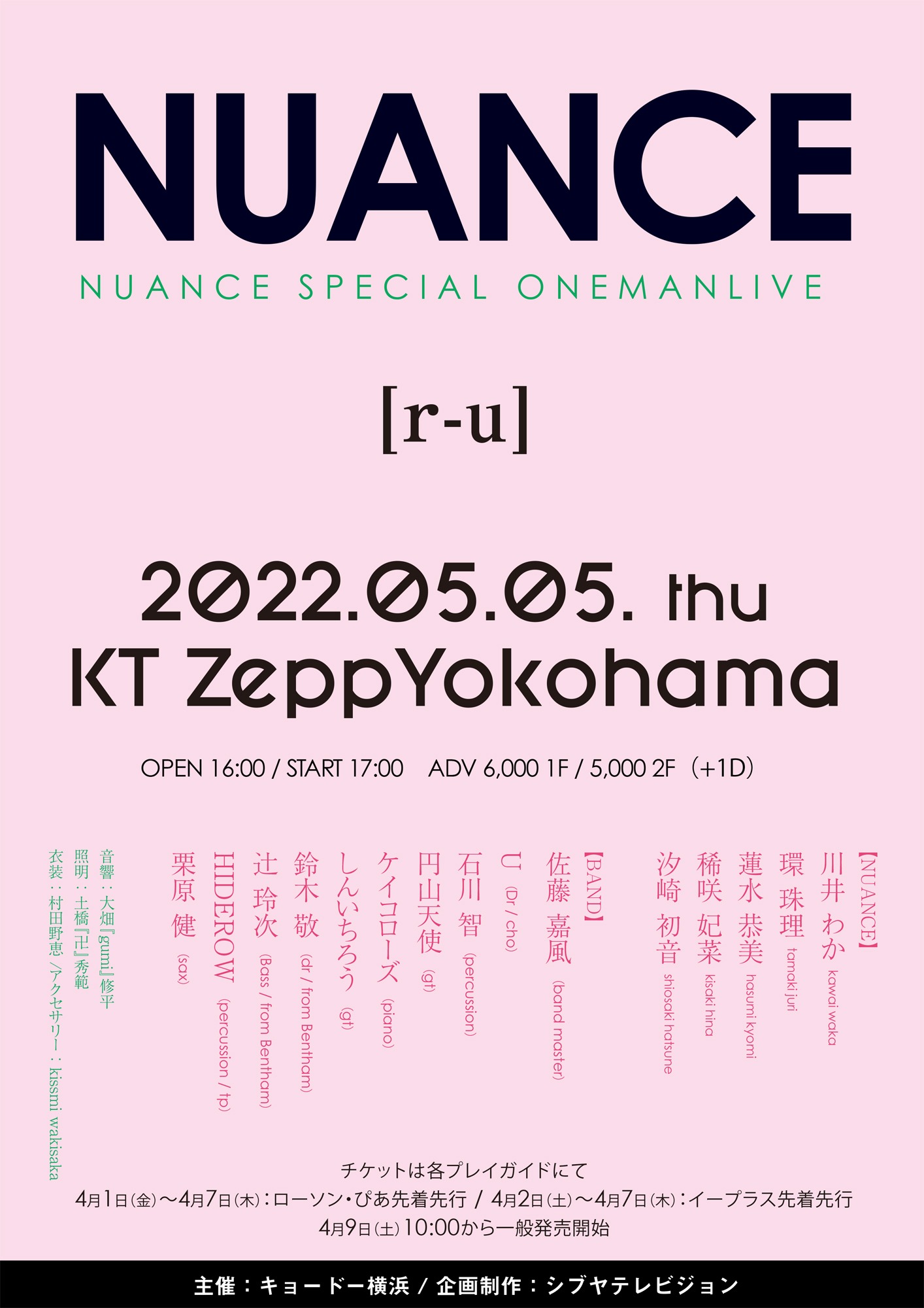 「NUANCE SPECIAL ONEMANLIVE」告知ビジュアル
