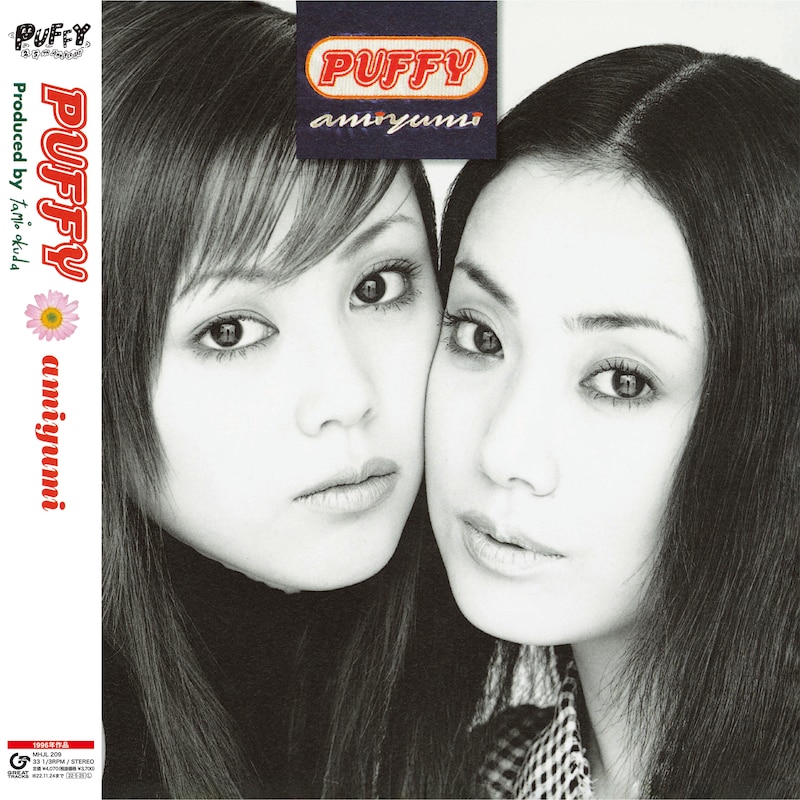 PUFFY「amiyumi」ジャケット