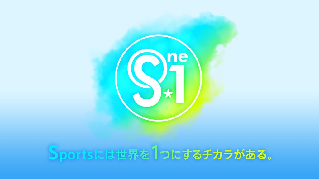 「S☆1」ロゴ