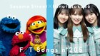 日向坂46「THE FIRST TAKE」で「セサミストリート」キャラクターとコラボ