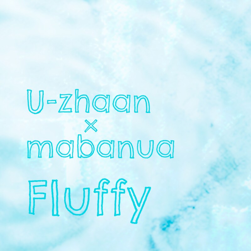 U-zhaan × mabanua「Fluffy」配信ジャケット