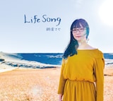 朝倉さや「Life Song」ジャケット