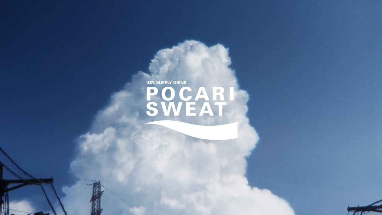 ポカリスエット」新CMより。 - 「ポカリ」新CMソング今夜配信、imase