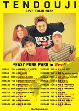 TENDOUJI「EASY PUNK PARK in West」告知用ビジュアル