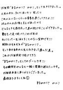 みのり(まなみのりさ)直筆コメント