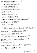 りさ(まなみのりさ)直筆コメント