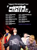 「nigami 17th birthday!!" tour『ニガミ17才と』」告知画像