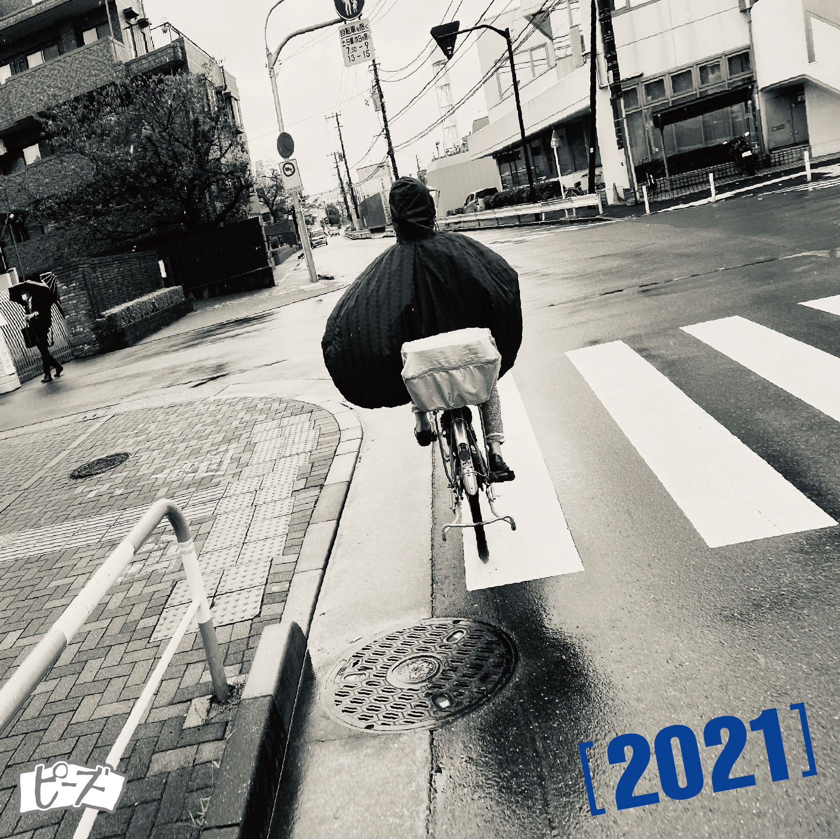 ピーズ初のミニアルバム「2021」がアナログ化 - 音楽ナタリー