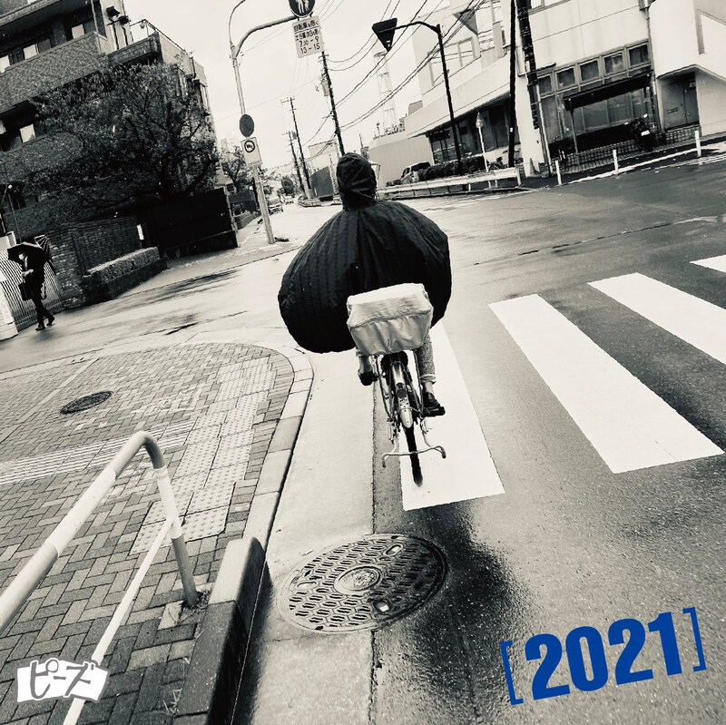 ピーズ「2021」ジャケット