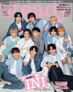 INI「steady.」増刊表紙に登場、誌面には一問一答企画や直筆メッセージを16ページ掲載