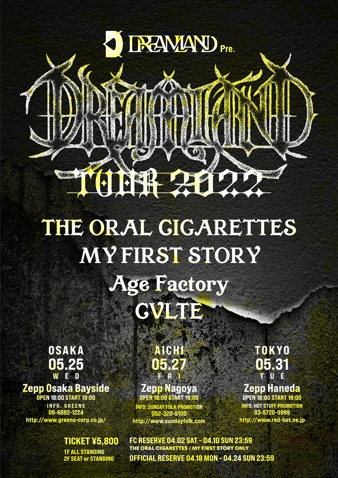 DREAMLAND pre.「DREAMLAND TOUR 2022」ビジュアル