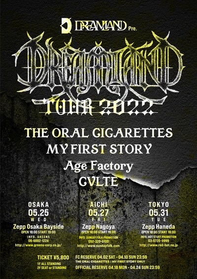 DREAMLAND pre.「DREAMLAND TOUR 2022」ビジュアル