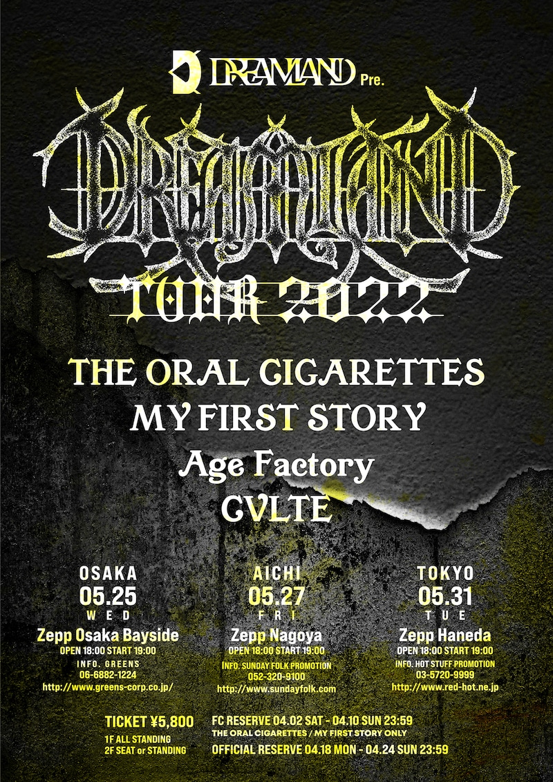 DREAMLAND pre.「DREAMLAND TOUR 2022」ビジュアル
