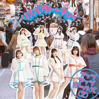 アップアップガールズ（２）「リスペクトーキョー（アップアップガールズ（２）ver.）」配信ジャケット