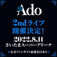 「Ado 2ndライブ」告知ビジュアル