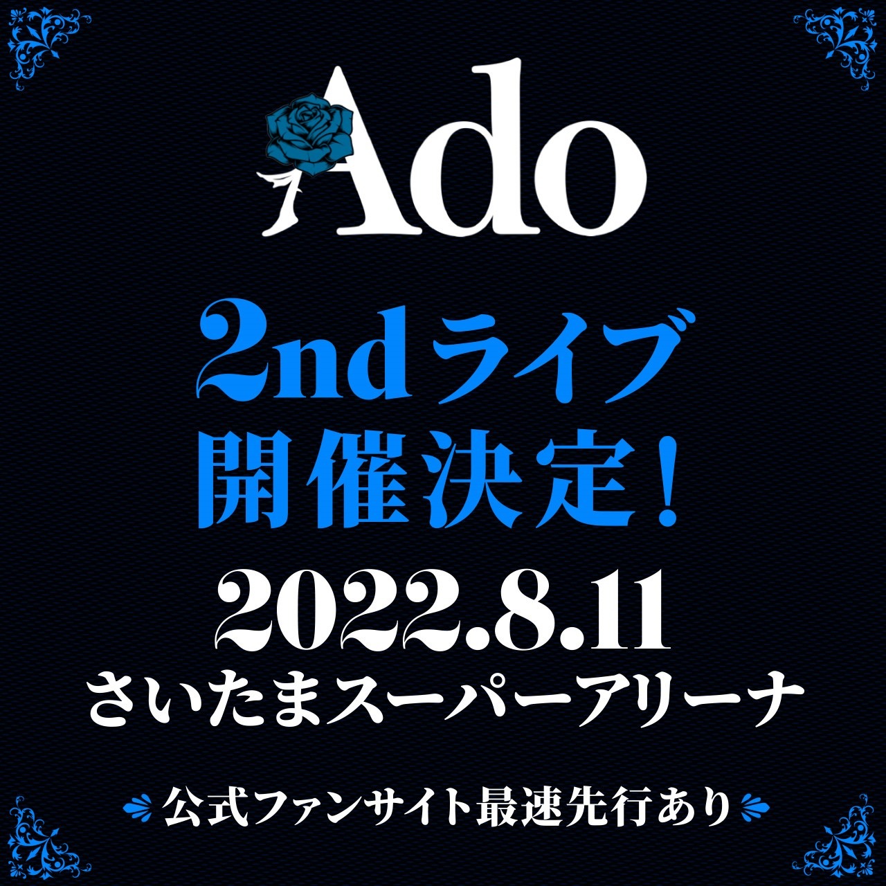 「Ado 2ndライブ」告知ビジュアル