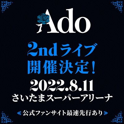 「Ado 2ndライブ」告知ビジュアル