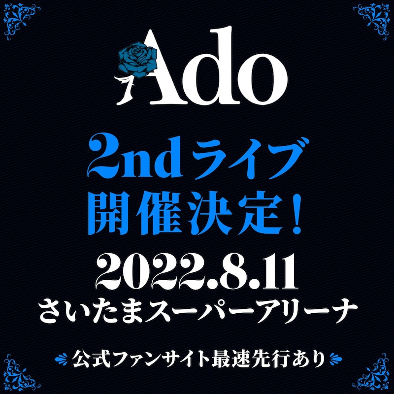 「Ado 2ndライブ」告知ビジュアル