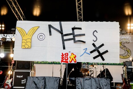 四星球がパフォーマンス中に作成したメッセージ。